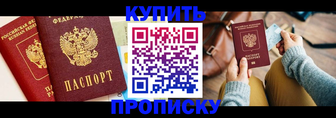 временная регистрация в Суворове
