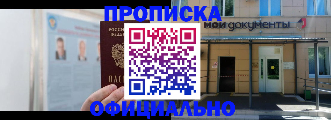временная регистрация купить в Суворове