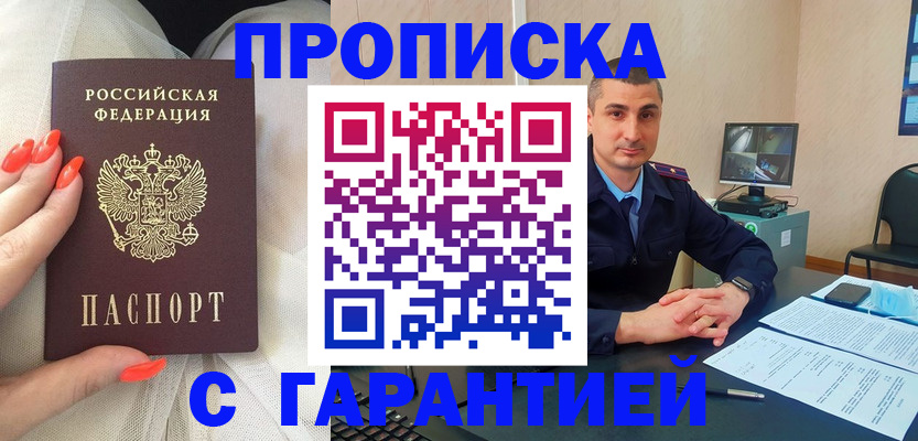 временная регистрация в Суворове