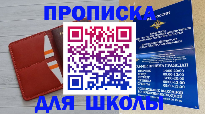временная регистрация для всех в Суворове