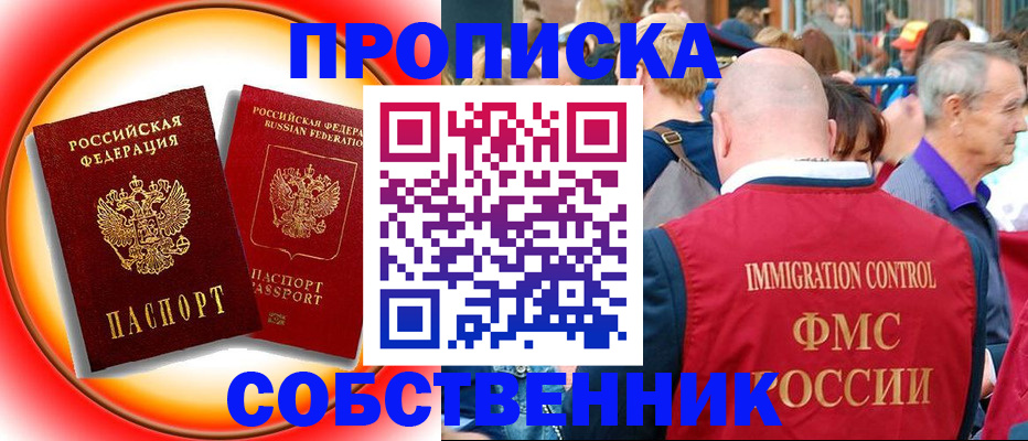 прописка иностранных граждан в Суворове